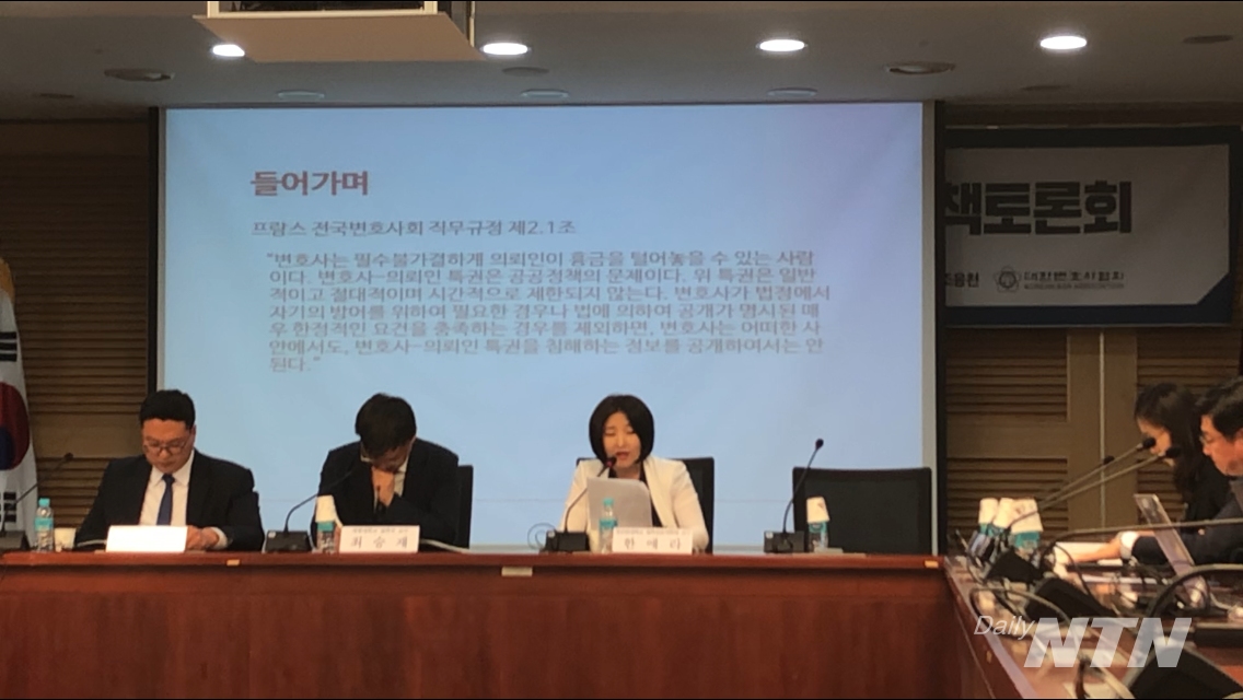 한애라 교수(왼쪽 세번째)가 10일 대한변협 주최 세미나에서 기조발제 하고 있다. / 사진 이상현 기자