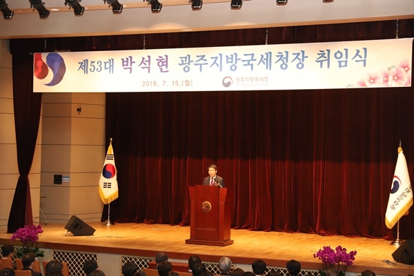 박석현 광주지방국세청장이 15일 취임식을 갖고 공식 업무에 들어갔다./사진=광주지방국세청
