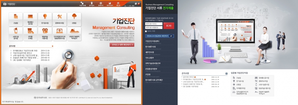 한국세무사회가 세무사 회원들에게 제공하는 기업진단업무 관련 홈페이지 모습.