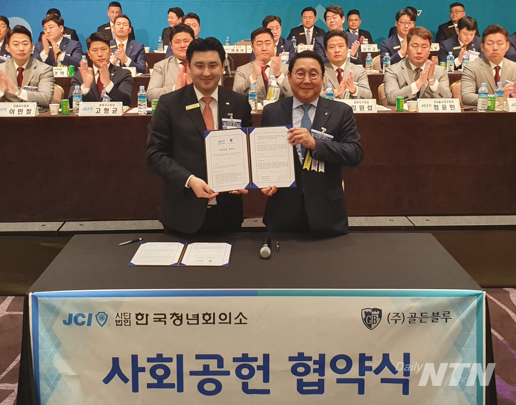 한국JC 이종석 중앙회장(왼쪽)과 ㈜골든블루 최용석 부회장(오른쪽)이 사회공헌 협약서에 서명을 하고 있다.