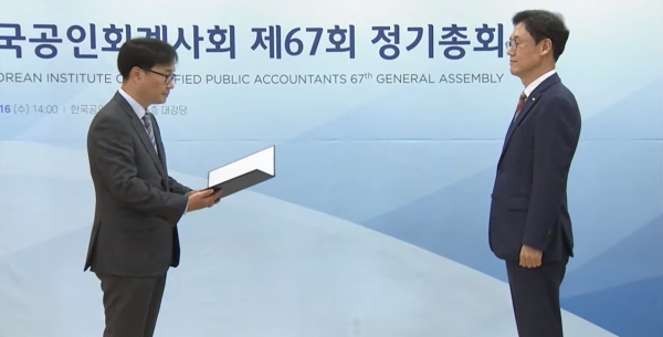 16일 한국공인회계사회 정기총회에서 김정표 회계사(오른쪽)가 감사 당선증을 받고 있다.