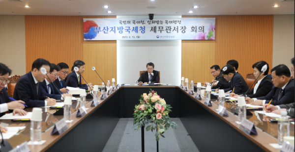 회의를 주재하는 장일현 부산지방국세청장
