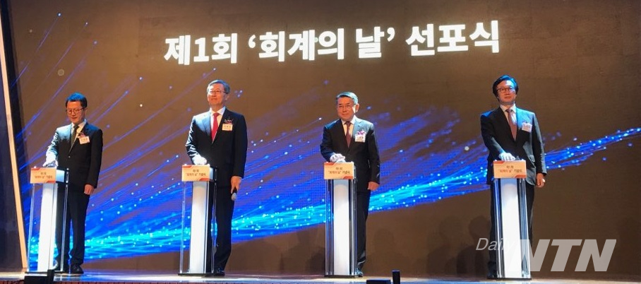 최중경 한국공인회계사회 회장(왼쪽에서 두 번째)이 10월 31일이 회계의 날임을 선포하고 있다. (서울 여의도 63컨벤션)