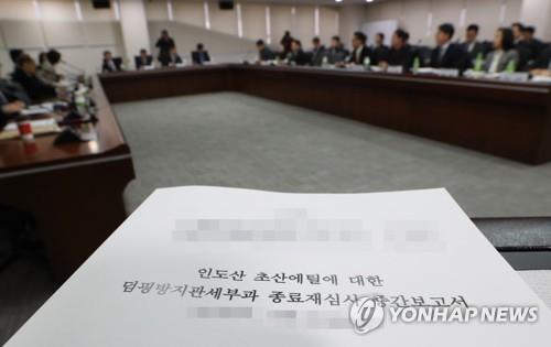 지난해 12월 개최된 외국산 초산에틸 공청회 / 연합뉴스 자료사진