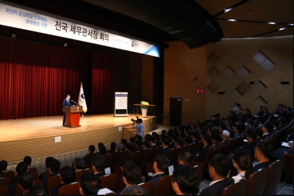 작년 8월 12일 김현준 국세청장 취임 후 첫 전국세무관서장 회의