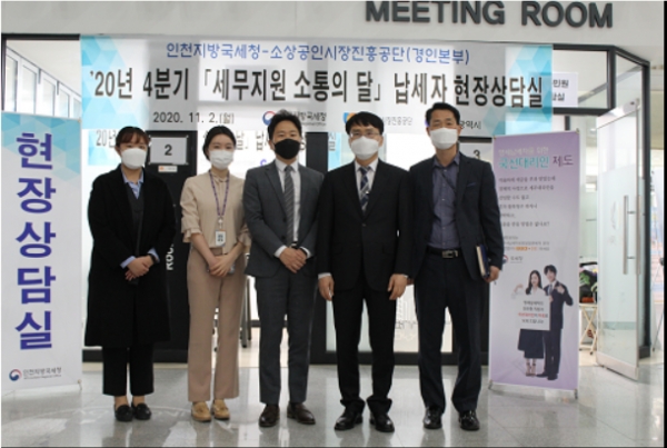 이현범 납보관(왼쪽 4번째)과 소상공인진흥공단 소속 변호사, 직원