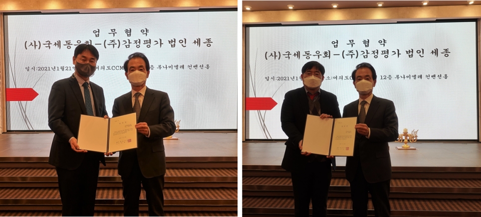 장영태 감정평가법인 세종 대표(왼쪽 사진 왼쪽)와 이창수 한국세무사고시회 회장(오른쪽 사진 왼쪽)이 전형수 국세동우회 회장(각 사진 오른쪽)으로부터 칼럼니스트 위촉장을 받고 기념 사진을 찍고 있다.
