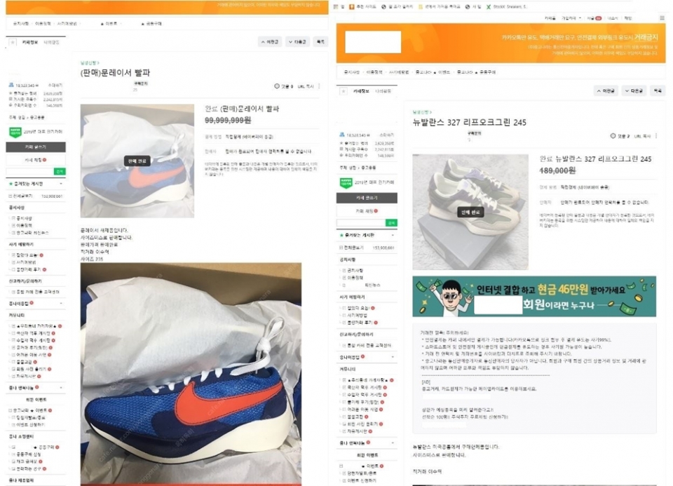 인터넷 중고 판매 사이트에 올라온 해외직구 되팔이 게시물/자료제공=서울본부세관