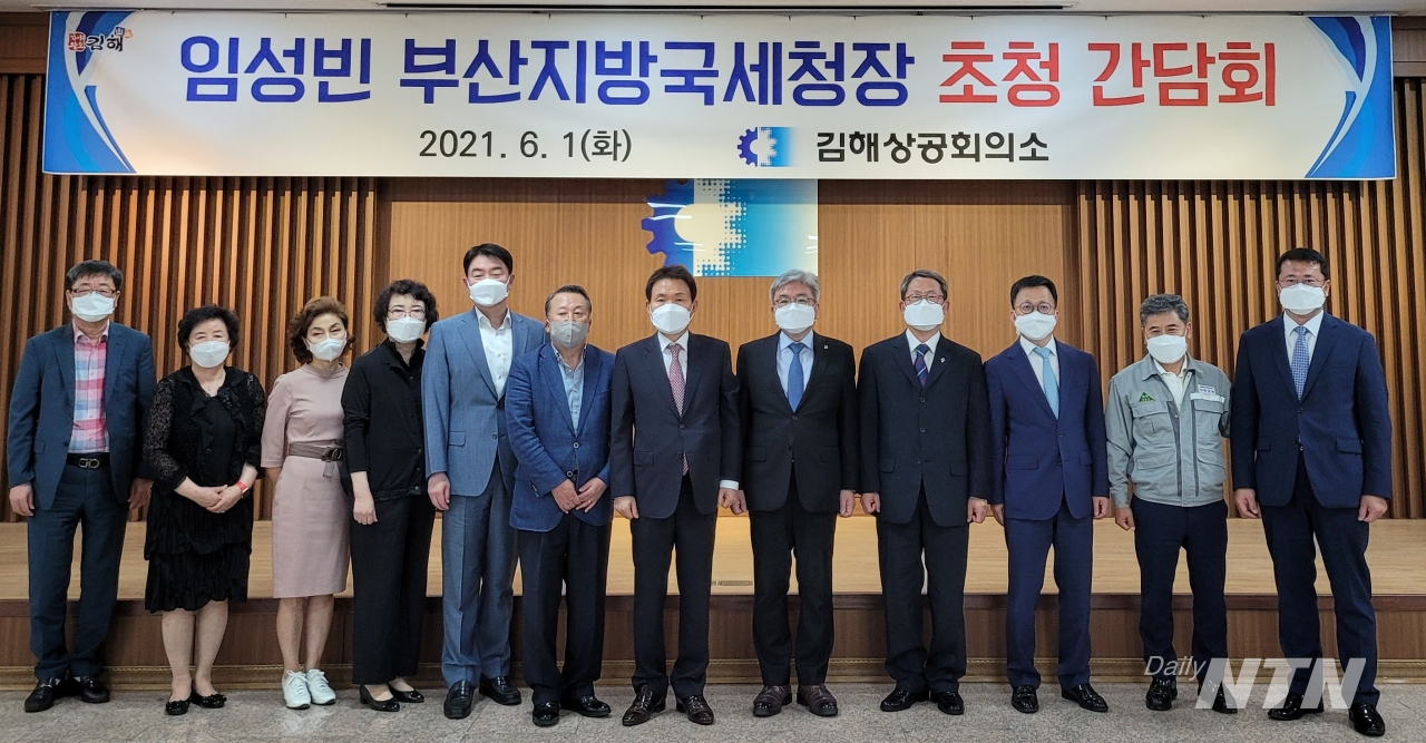 임성빈 부산지방국세청장(사진 왼쪽에서 6번째)이 1일 김해상공회의소 회원들과 간담회를 가졌다.