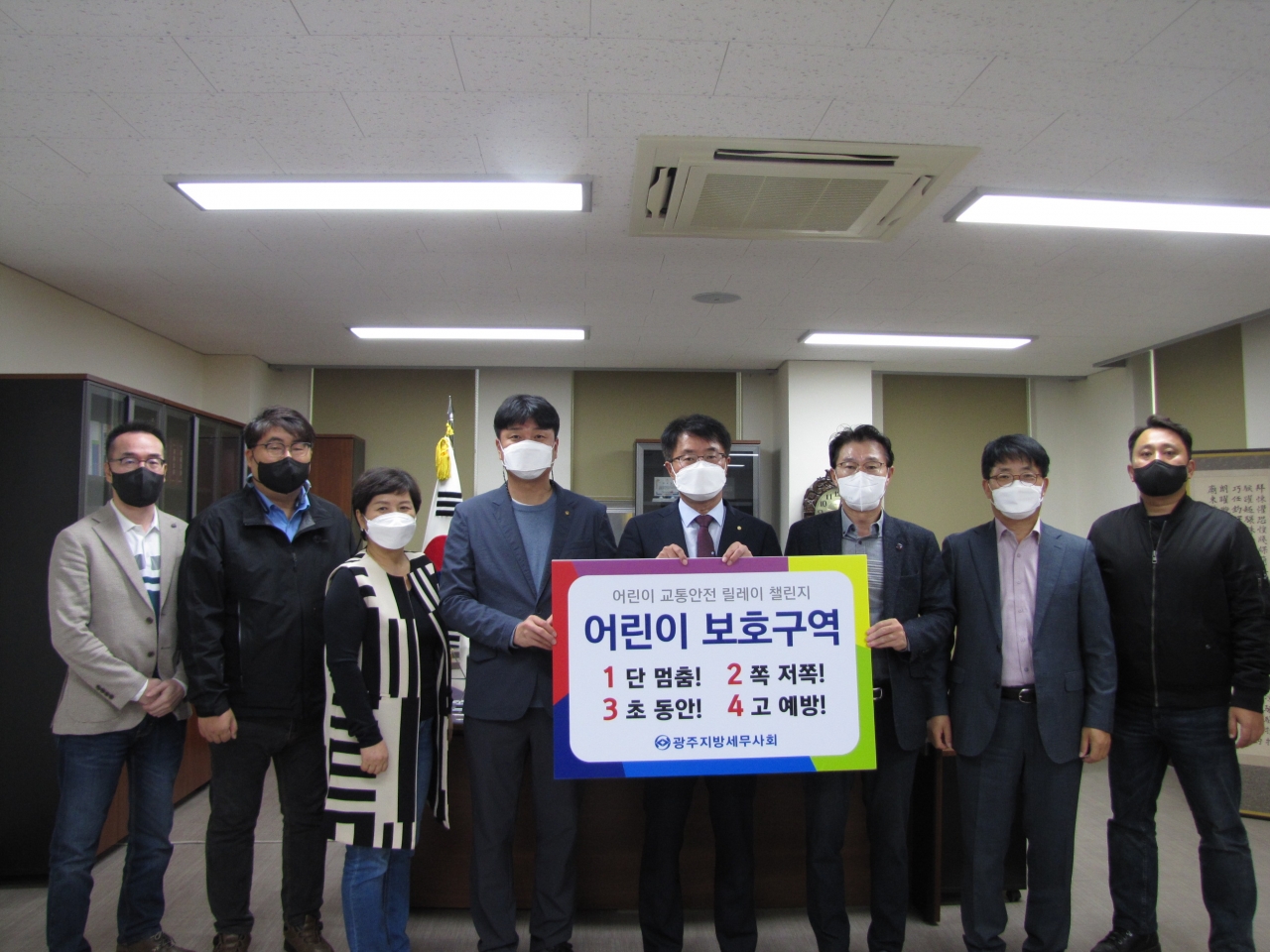19일 유권규 광주지방세무사회장과 임원들이 광주세무사회관에서 '어린이 교통안전 릴레이 챌린지' 행사에 동참하고 있다
