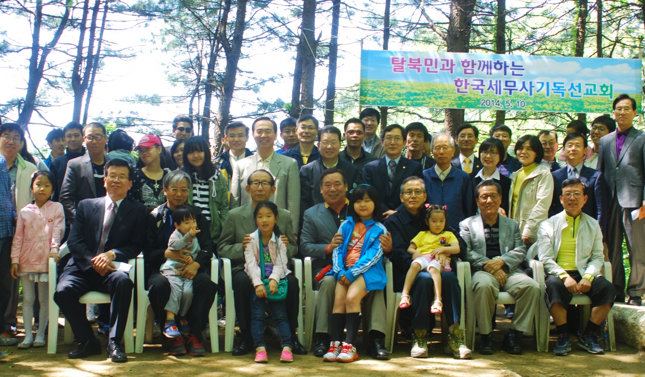 남한산성에 개최된 새터민들과의 체육행사와 장학금 전달식 후 기념촬영