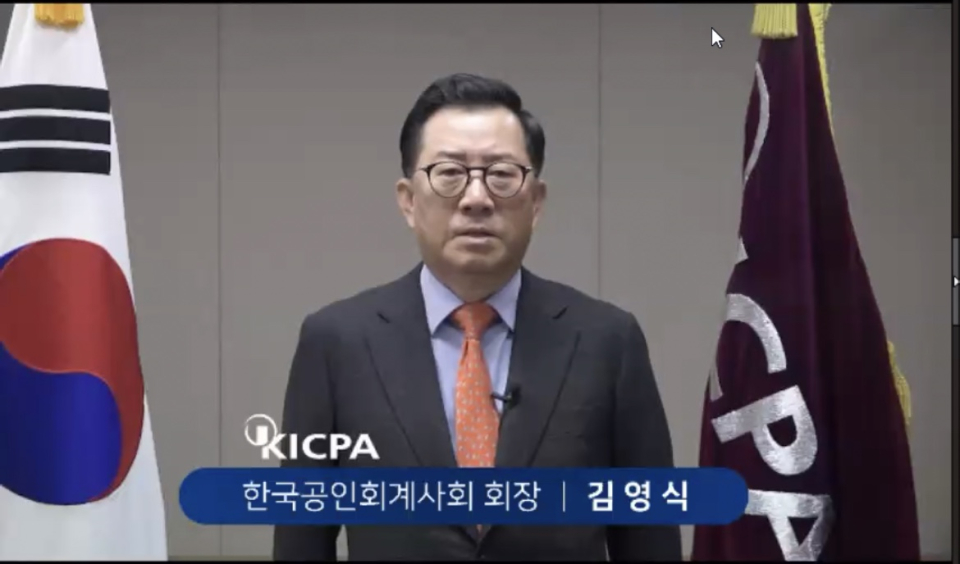 김영식 한국공인회계사회 회장이 지난 5일 표준감사시간 공청회에서 인사말을 하고 있다.