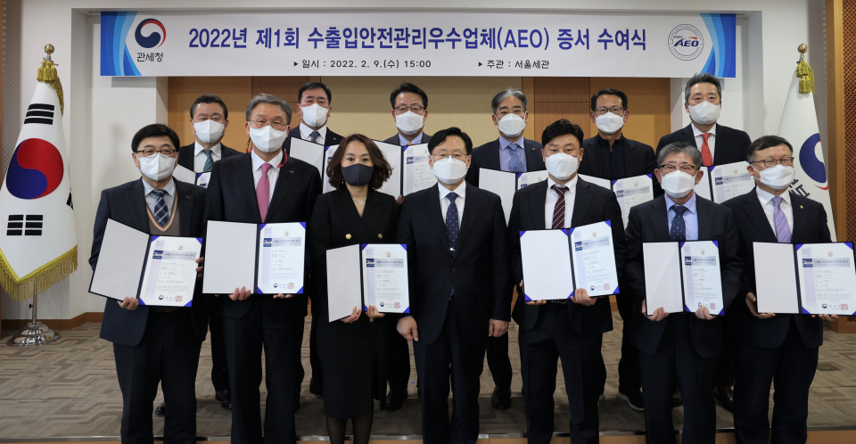 성태곤 서울본부세관장(앞줄 왼쪽에서 네번째)이 9일 AEO증서 수여식을 마치고 인증업체관계자들과 기념촬영을 하고있다.