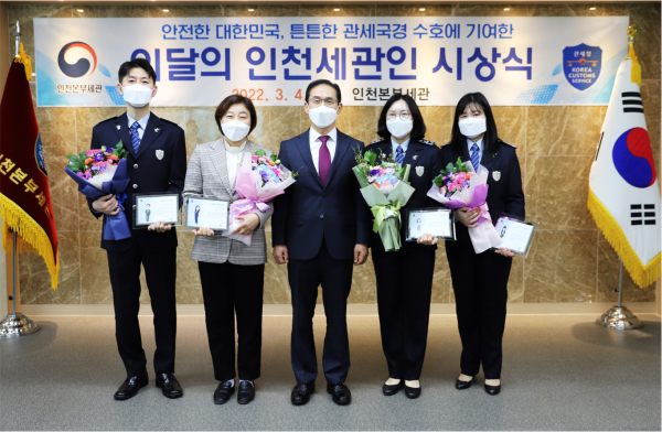 왼쪽부터 최장인, 진선미, 인천세관장, 김정숙, 임양아