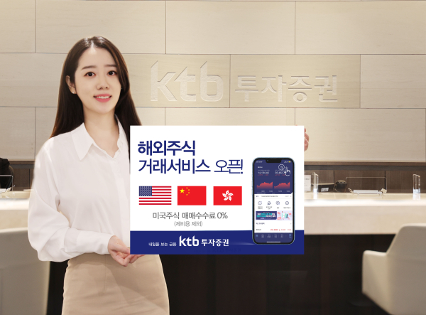 사진=KTB투자증권