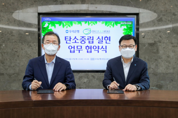 이원덕 우리은행장(오른쪽)이 한국기후환경네트워크 이우균 상임대표와 전자협약을 진행하고 기념촬영을 하고 있다. 사진=우리은행