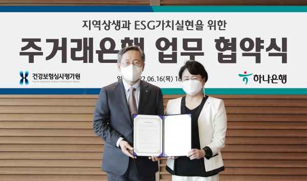 협약식에 참석한 박성호 하나은행장(사진 왼쪽)과 김선민 건강보험심사평가원장(사진 오른쪽)이 기념 촬영을 하고 있다. 사진=하나은행