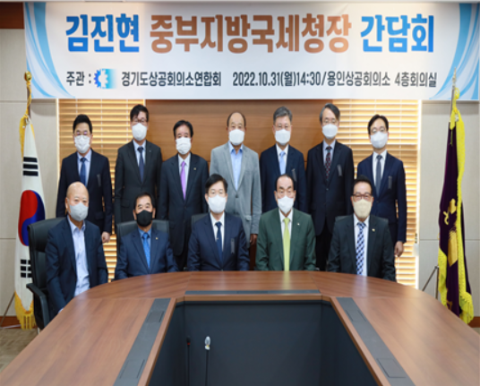 앞줄 왼쪽 세번째 김진현 중부국세청장