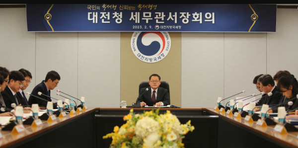 회의 주재하는 이경열 대전지방국세청장